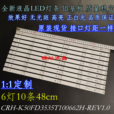 乐华LED50C380灯条液晶屏T500HVN01.0 RF-AI500B32-0701S-01 A1