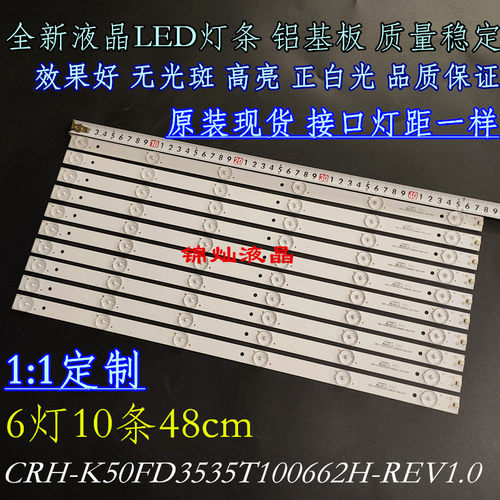 乐华LED50C380灯条液晶屏T500HVN01.0 RF-AI500B32-0701S-01 A1