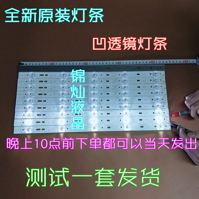 创维43S9 43E390E 43E386E灯条 CRH-A43353505014一套9条5灯凹镜
