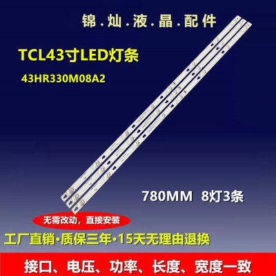 定制TCL L43P2-UD LE43D8600 Y43F1B 43P2F 43A730U灯条43D2900