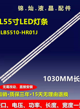 适用TCL 55D10 55V6M灯条4C-LB5510-HR01J 55HR330M10A0屏LVU550N