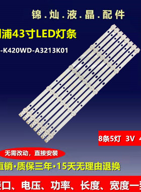海康威视ds-d5043qd灯条监控显示器监视器液晶屏LEDK420WD7 A3