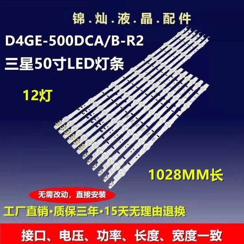三星UN50J5300AG液晶灯条D4GE-500DCA-R2 D4GE-500DCB-R2 2014SVS
