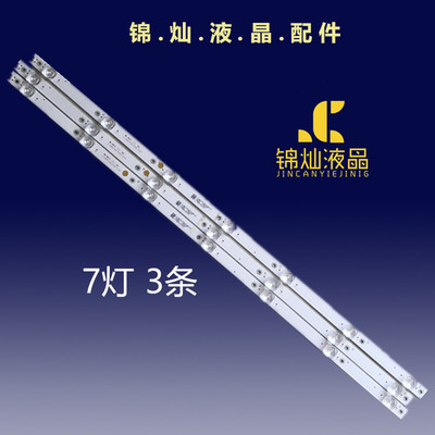 海信HZ39E30D灯条HZ39A36灯条JL.D38571330-075BS-M屏TPT390U2