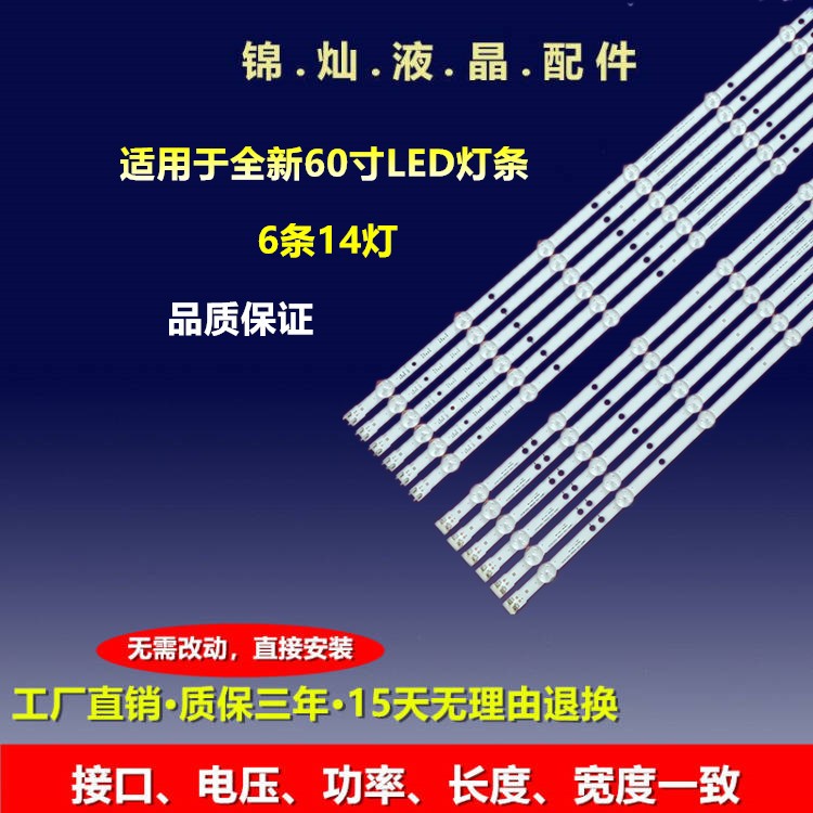 三星UN60H6203AF灯条UN60H6203A 2013SVS60 3228N1 D3GE-600SMA-R