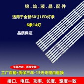 2013SVS60 三星UA60F6088AJ灯条UA60F60 SAMSUNG 3228N1电视灯条