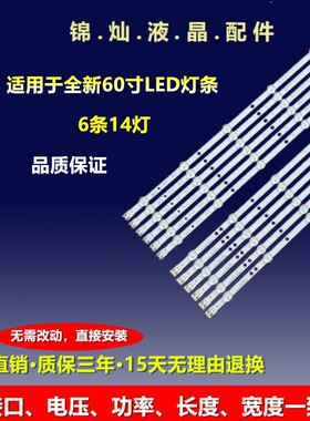 三星UN60H6203G灯条2013SVS60 3228N1 B2 L07 R07 LM41-00001L