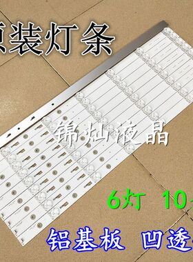 适用暴风B55C51 55X灯条JL.D55061330-004AS-M DS55M6M-DS01-V01