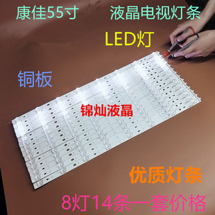 适用康佳LED55S80U QLED55X80U灯条QLED55X80U 35021084电视灯条