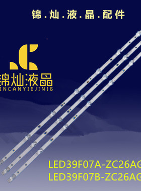 适用海尔LE40H710N灯条统帅TF40R5灯条LED39D07B-ZC23AG-02背光灯