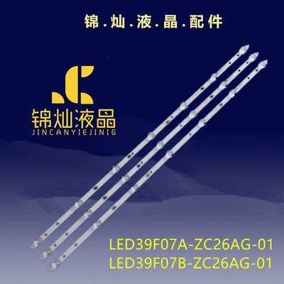 适用海尔LE40H710N灯条统帅TF40R5灯条LED39D07B-ZC23AG-02背光灯