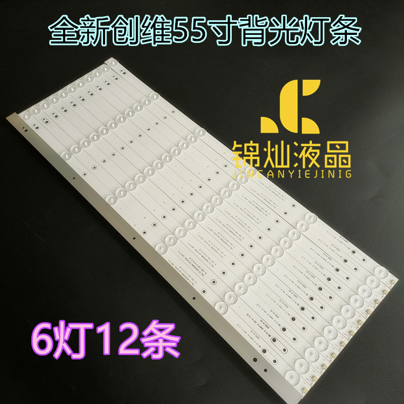 创维酷开55U3C灯条55D5-6-X2背光灯RF-AZ550E32-0601S-04电视机