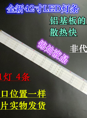 适用熊猫LE42F15 L42F15S1 L42F15S2灯条0D416D11-ZC14F-02灯条