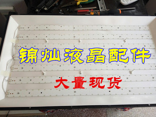 适用TCL L32C200E灯条L32F3300B灯条L32F3370B灯条L32F3350E配恒