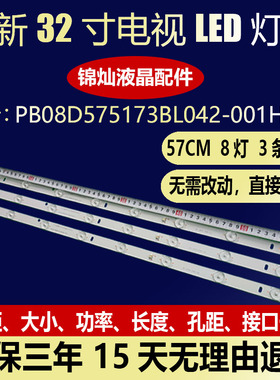 适用熊猫LE32F50灯条ZH32D08-ZC14F-01背光PB08D575173BL042-001H