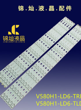 东芝58L2300VM灯条58L1350U 58L4300U V580H1-LD6-TLDC2/TRDC2