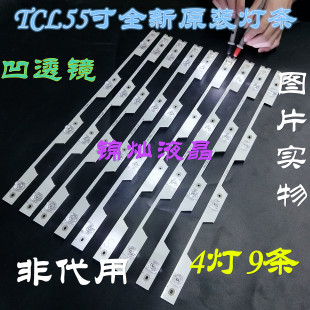 适用TCL B55A739灯条4灯珠9条 4C-LB5504-HR3 HR4 55HR330M04A2 V