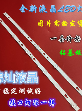 乐华32S2灯条4C-LB320T-HRB 32HR332M05A7 32D1200 32寸5灯电视机