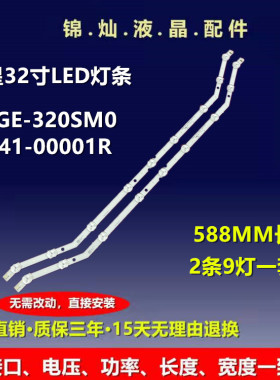 三星UA32FH4303灯条D3GE-320SM0 LM41-00001R液晶背光电视灯条