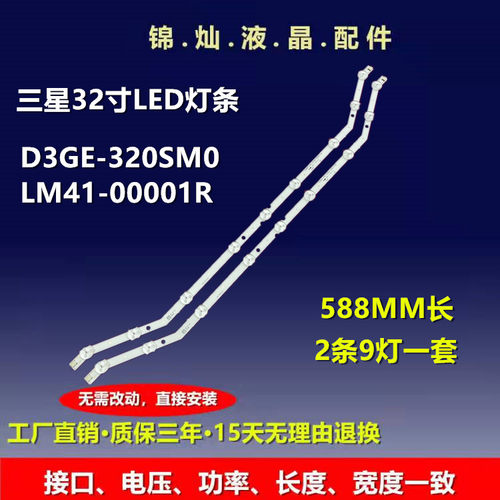 全新三星UA32FH4003RXTW灯条D3GE-320SM0-R2 2013SVS32_HD_3228N