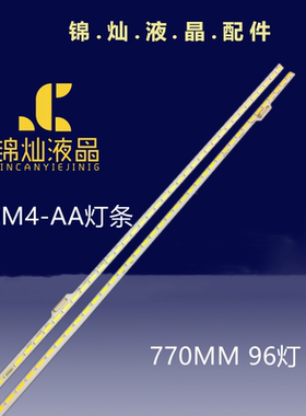 适用小米L70M4-AA灯条MI013A灯条MI70TV M1013A-160511-A背光