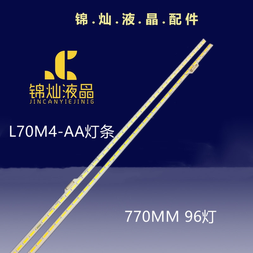 适用小米L70M4-AA灯条MI013A灯条MI70TV M1013A-160511-A背光