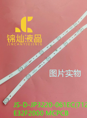 乐华32L56 32L3 32S1A灯条液晶MS-L2082 V2灯条JS-D-JP3220-061EC