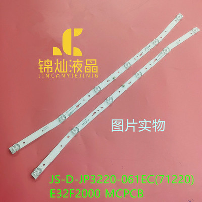 乐华32L56 32L3 32S1A灯条液晶MS-L2082 V2灯条JS-D-JP3220-061EC