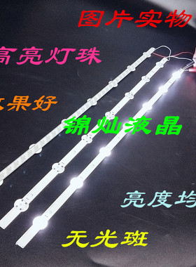 全新乐华LED32C810灯条 4C-LB320T-YH6 TCL 32C720-3X7灯条通用