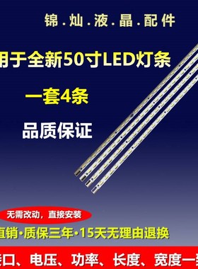 康佳LED50X6000D灯条4A-D071074L 4A-D071072R屏V500HK1-LS5