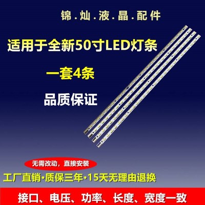 海尔LE50A900K LED背光灯条 板L500H1-4EB 配屏V500HK1-CS5 KX2