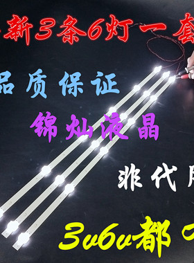 全新32寸金星JX-T8832杂牌LED灯条HYY ASP.D32-6S1P-2835-11B/05A