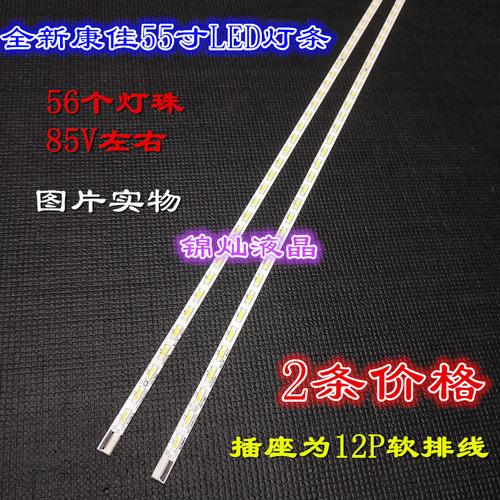 适用康佳LED55M5580AF LED55R5500PDF 35017995 35017997电视灯条