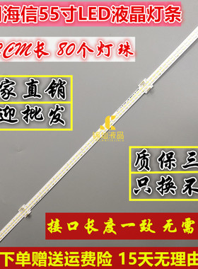 适用海信LED55K7100UC灯条屏HE550HUC-B52背光灯条RSAG7.820.6366