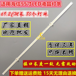 适用海信LED55K7100UC灯条屏HE550HUC-B52背光灯条RSAG7.820.6366