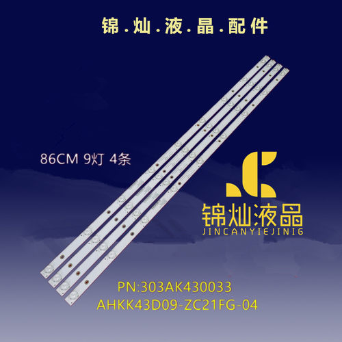 适用康佳LED43M2000A灯条AHKK43D09-ZC21FG-04 303AK430033液晶屏