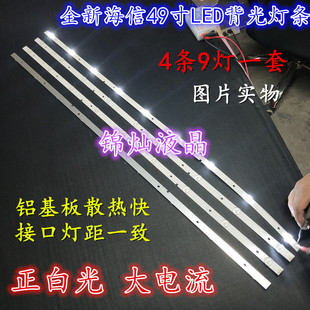 海信LED49EC520UA 49K300U灯条SVH490A58-REV03-UBH+SILK-9LEDX4