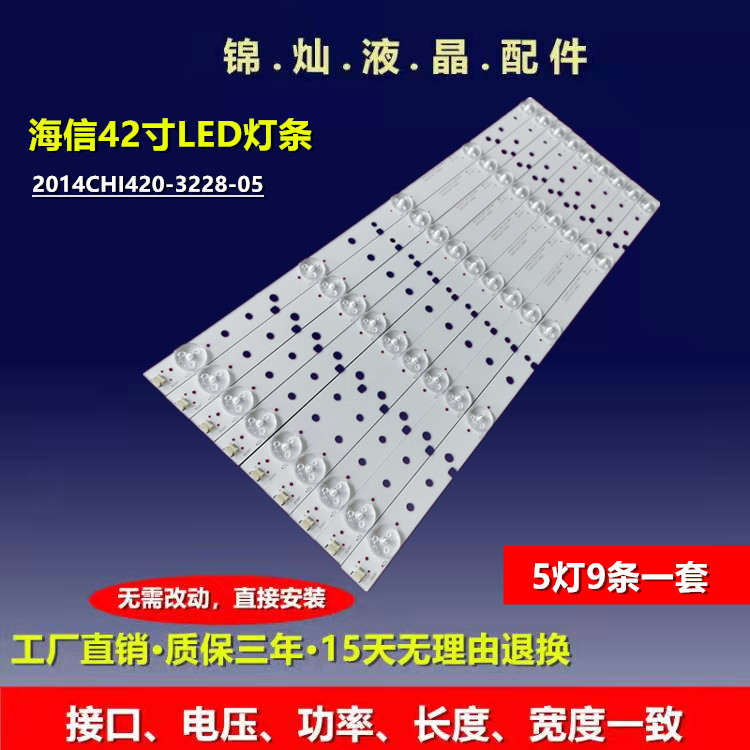 适应海信LED42K30JD灯条SVH420A72-REV3-5LED-130114液晶背光LED
