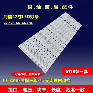 LED42EC290N 適用海信LED42K220 LED42EC260JD燈條42ec110jd燈條