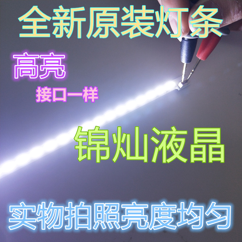 海尔LE55A700K灯海信LED55K310X3D灯条LTA550HQ20背光LJ64-03515A