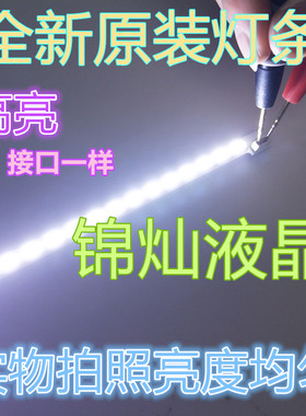 海信LED55K310X3D LED55K510G3D灯条LJ64-03515A STS550A66_80LED