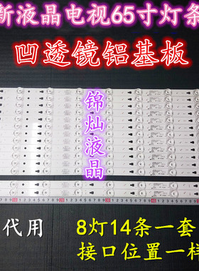全新风行FD5551A-SU灯条LED55D8A/B-ZC14DFG-01屏LSC550FN05灯条