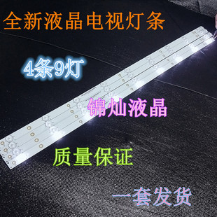 全新飞利浦40PFL6340/T3BDM4065UC灯条LBM400P0901-AW-2一套价格