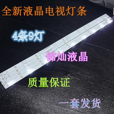 LED液晶电视40寸海尔H40E12灯条K40D3535T041058U配屏CN40GN772