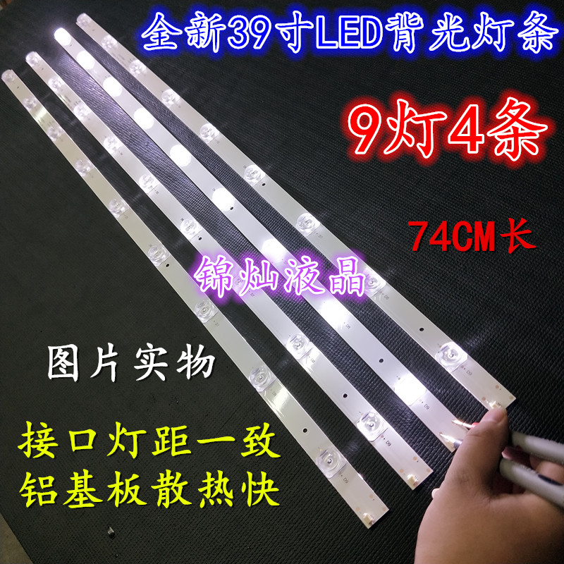 熊猫LE39D10 LE39D10S灯条0Y39D09-ZC14F-01 532WY390M01灯条9灯