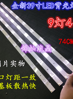 熊猫LE39D10 LE39D10S灯条0Y39D09-ZC14F-01 532WY390M01灯条9灯