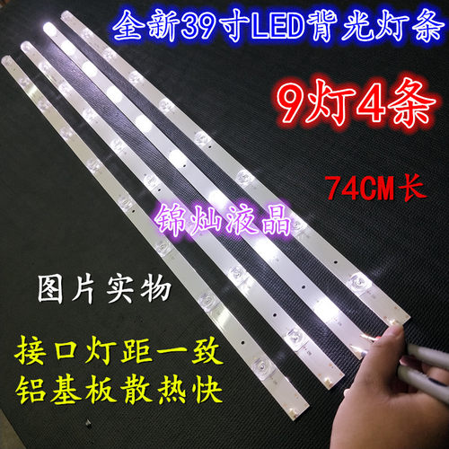 熊猫LE39D10 LE39D10S灯条0Y39D09-ZC14F-01 532WY390M01灯条9灯