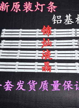 适用TCL L42F1500-3D灯条6916L-1120A 1121A 1122A 1123A通用LED