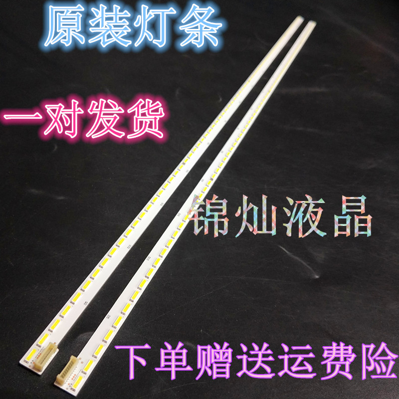 长虹UD55C6000iD灯条STJ550AB3_REV01_72LED_R-TYPE铝基板灯条侧