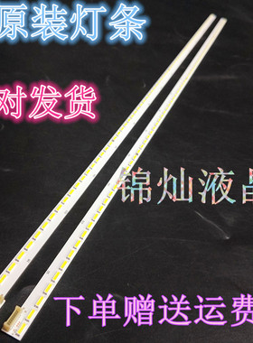 液晶长虹U55G灯条XJ55E240L-ZC14A-02/03 通用长虹55Q2N灯条